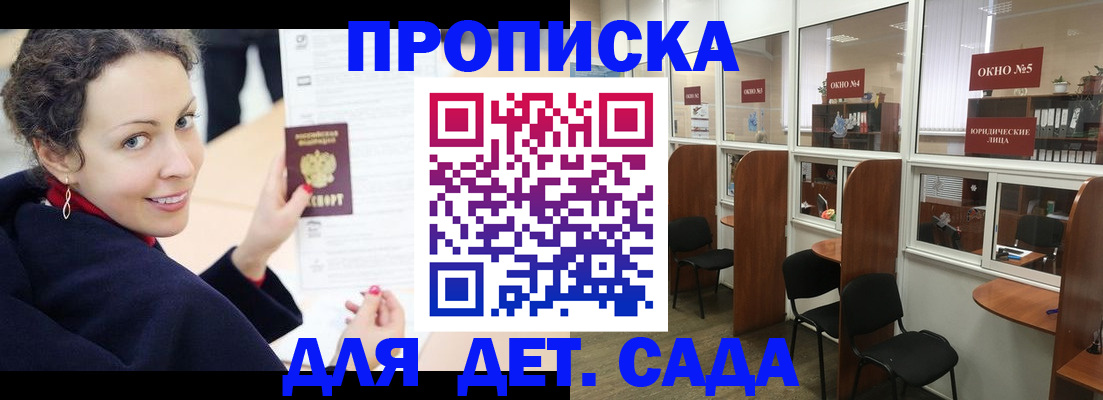 временная регистрация гарантия в Коми