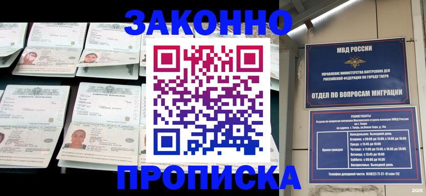 временная регистрация купить в Коми