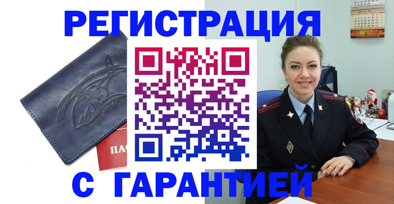 временная прописка в Коми